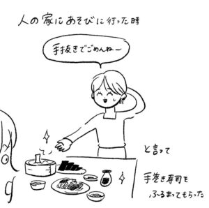 手巻き寿司を「手抜き」と言う友人だが…（まぼさん提供）