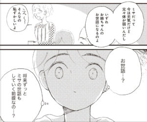 著：のまり『きょうだい、だけどいや　ケアをさせられたきょうだい児だった、けど』（竹書房）