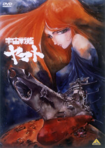 1974年のアニメ『宇宙戦艦ヤマト（第一作）』を最終話まで収録した、「宇宙戦艦ヤマト1 DVD MEMORIAL BOX」（バンダイビジュアル）