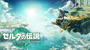 『ゼルダの伝説 ティアーズ オブ ザ キングダム』 (C)Nintendo