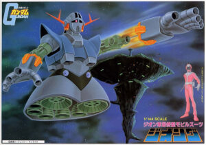 「1／144 ジオン軍最終型モビルスーツ ジオング」（BANDAI SPIRITS）　(C)創通・サンライズ