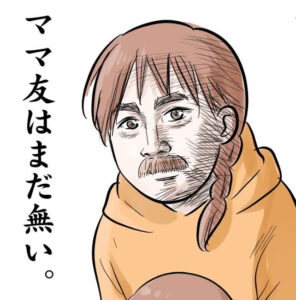 マンガ「吾輩は母である。」のカット（サヤ山 サヤさん提供）