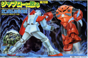「シャア専用ズゴック」初登場時のインパクトは大きかったですね。「1／250 ガンダム情景模型 ジャブローに散る」（BANDAI SPIRITS）　(C)創通・サンライズ