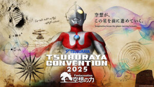 「TSUBURAYA CONVENTION 2025」キービジュアル