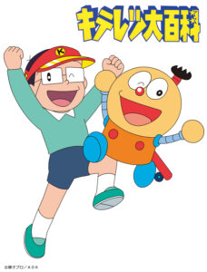 TOKIOの「うわさのキッス」が収録された『キテレツ大百科』アニバーサリー・セレクションBD-BOX (C)藤子プロ/ADK