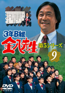 画像は『3年B組金八先生』第1シリーズのビジュアル　(C)TBS