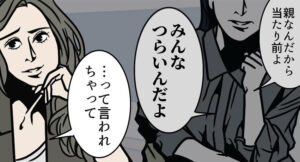 マンガ「人の心をつかむ夫の話し方」のカット（B.B軍曹さん提供）