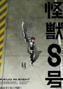 TVアニメ『怪獣8号 第2期』ティザービジュアル (C)防衛隊第3部隊 (C)松本直也/集英社