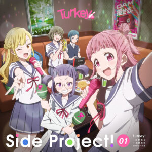 オリジナルアニメ『Turkey!』の「ボウリング部の5人がカラオケに行ったら歌う曲」がコンセプトのカバーEP『Side Project! 01』配信ジャケット　(C)BAKKEN RECORD・PONY CANYON INC.／「Turkey!」製作委員会