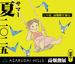 『アルプスの少女ハイジ』 (C)ZUIYO 「アルプスの少女ハイジ」公式HP www.heidi.ne.jp