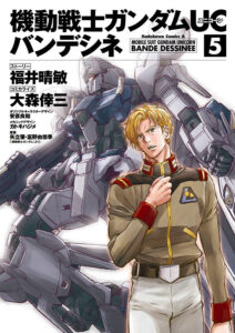 好青年だったリディが…画像はコミカライズ版。『機動戦士ガンダムUC バンデシネ』第5巻 ストーリー:福井晴敏/漫画:大森倖三/キャラクターデザイン:安彦良和/メカニックデザイン:カトキハジメ/原案:矢立肇、富野由悠季(KADOKAWA)