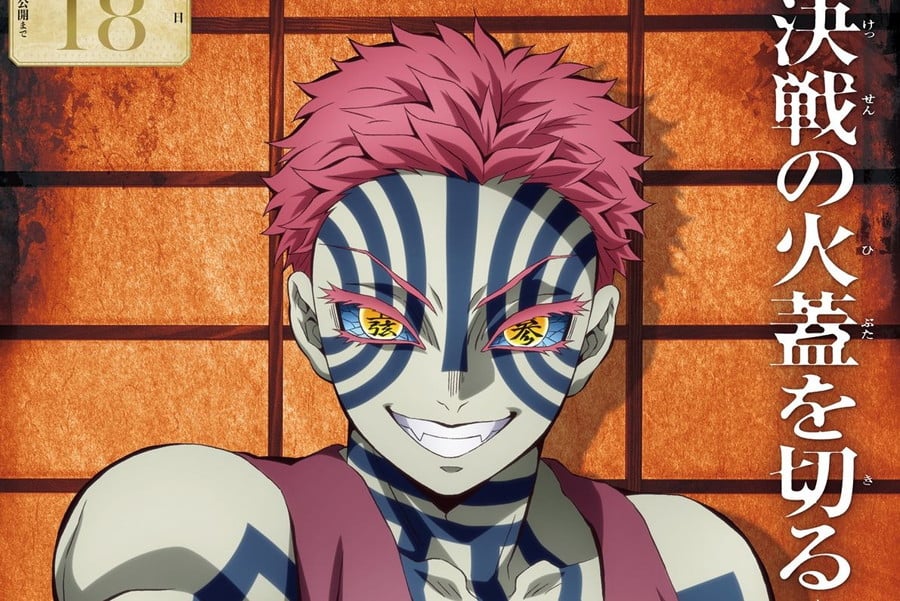 鬼滅』狛治と恋雪の最新ビジュアル 写らない“3人目”に「ニヤニヤ