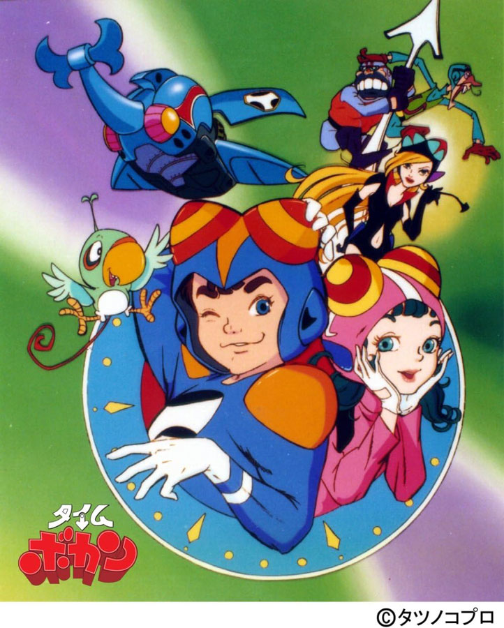 50周年「タイムボカンシリーズ」7作品をおさらい 目的は何？ 誰が出て