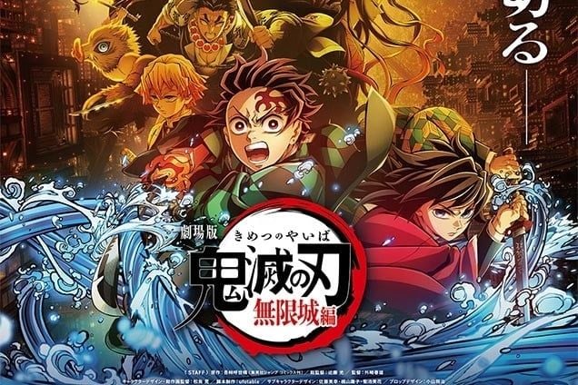 劇場版　鬼滅の刃　無限城編　ムービー風コレクションカード　22枚セット 鬼滅の刃 劇場版 無限城編 ムービーチケット風コレクション