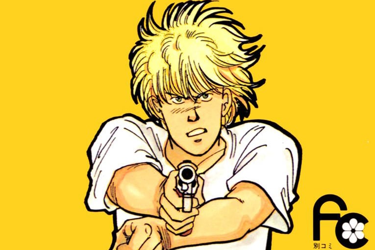 バナナフィッシュ最終回1話前掲載誌☆別冊少女コミック 94年3