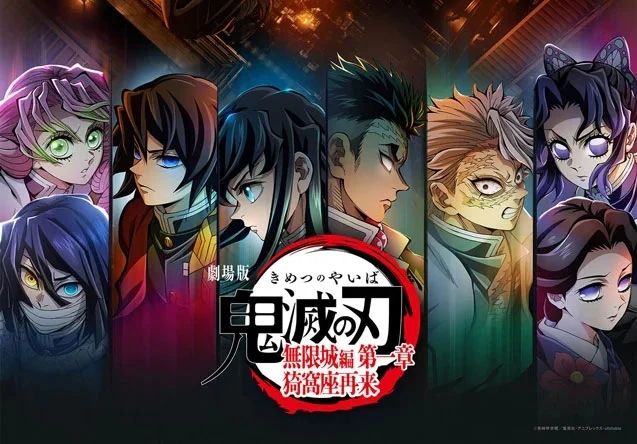 鬼滅の刃』「推しキャラが最初から死んでてツライ」 ファンの嘆きに