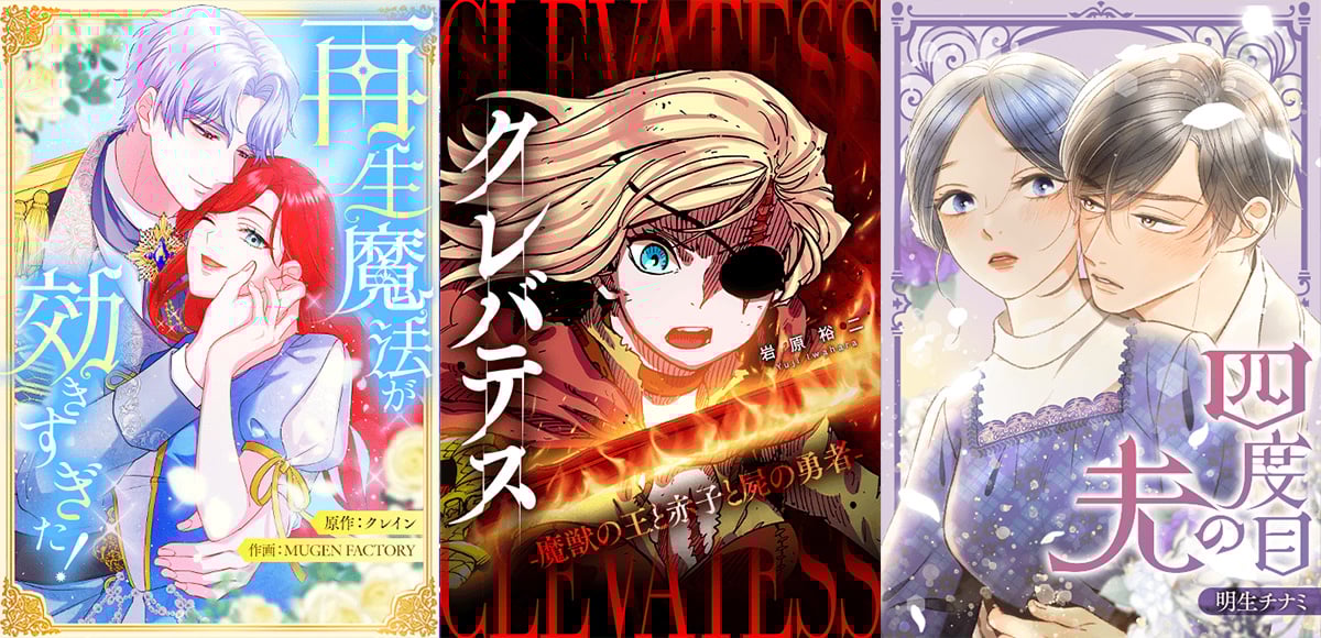 うんざりする暑さに「サヨナラ！」　2025年の夏よりも心が「アツく」なるマンガ3選【PR】