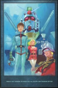 「劇場版 機動戦士ガンダム Blu-ray トリロジーボックス プレミアムエディション」（バンダイナムコフィルムワークス）
