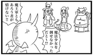 魔法少女を倒せずに帰ってきた魔王軍（べろベロさん提供）