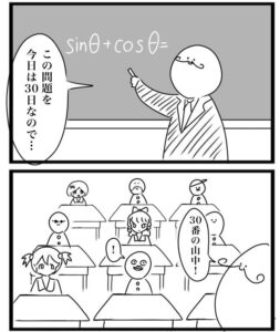 『お見通し』（べろベロさん提供）