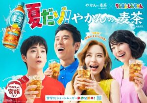 『クレヨンしんちゃん』実写化ショートムービー「やかんの家族だゾ!」ビジュアル (C)臼井儀人/双葉社・シンエイ・テレビ朝日・ADK