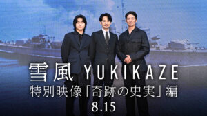 映画『雪風 YUKIKAZE』特別映像「奇跡の史実」編ビジュアル　(C)2025 Yukikaze Partners.