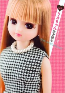 『リカちゃんぴあ 50th anniversary book』（ぴあ）