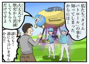 タイムパトロールを見てしまった男性！（カコミスルさん提供）