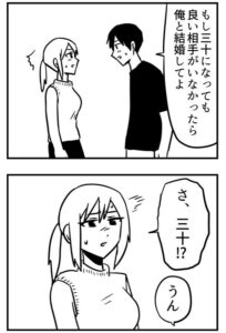 『結婚』(AIRさん提供)