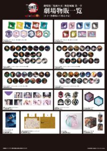 ⭐︎新品未開封⭐︎鬼滅の刃 無限城編 第二弾グッズ まとめ売り キューブ 扇子 他 鬼滅の刃 無限城編』劇場グッズ第2弾の充実っぷりにファン歓喜 一方で