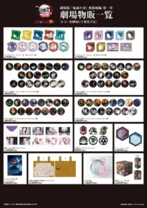 『劇場版「鬼滅の刃」無限城編』グッズセット 画像・写真 | 『鬼滅の刃』無限城編の劇場グッズ公開 胡蝶三姉妹髪飾り