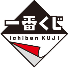 画像はハズレなしのキャラクターくじ「一番くじ」のアイコン