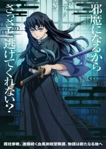 霞柱・時透無一郎が描かれたTVアニメ『鬼滅の刃 刀鍛冶の里編』ティザービジュアル　(C)吾峠呼世晴／集英社・アニプレックス・ufotable