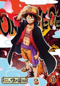 『ONE PIECE ワンピース 20THシーズン ワノ国編 piece.31』DVD（エイベックス・ピクチャーズ）　(C)尾田栄一郎／集英社・フジテレビ・東映アニメーション