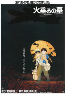 『火垂るの墓』ポスタービジュアル　(C)野坂昭如/新潮社, 1988