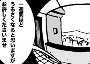 「うるさくなる」とドア越しに挨拶してきたものの正体は？（うのきさん提供）