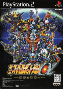 『第3次スーパーロボット大戦α 終焉の銀河へ』（バンプレスト）