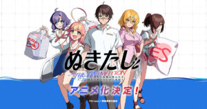 TVアニメ『ぬきたし THE ANIMATION』ティザービジュアル　(C)Qruppo／青藍島観光協会