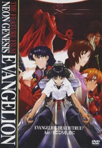 『劇場版 新世紀エヴァンゲリオン Air／まごころを君に』DVD（キングレコード）