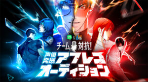 「第2回 LINEマンガ ＆ AMGチーム対抗！声優発掘アフレコオーディション」動画投稿は10月中旬よりスタート
