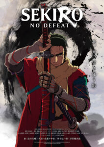 『SEKIRO: NO DEFEAT』ビジュアル　(C)2019 FromSoftware, Inc. All rights reserved. ACTIVISION is a trademark of Activision Publishing Inc. (C)KADOKAWA / SEKIRO No Defeat PARTNERS