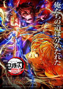 ずっと待ってた」「最後かな？」 善逸と獪岳による『鬼滅』第5弾キー