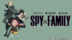 TVerで初めて『SPY×FAMILY』Season 1&Season 2の一挙配信決定! (C)遠藤達哉/集英社・SPY×FAMILY製作委員会