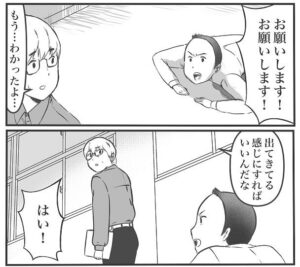 『欠席したくせに凝った写真にしてもらう奴』（白湯白かばんさん提供）