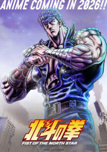 『北斗の拳 -FIST OF THE NORTH STAR-』キービジュアル　(C)武論尊・原哲夫／コアミックス, 「北斗の拳」製作委員会