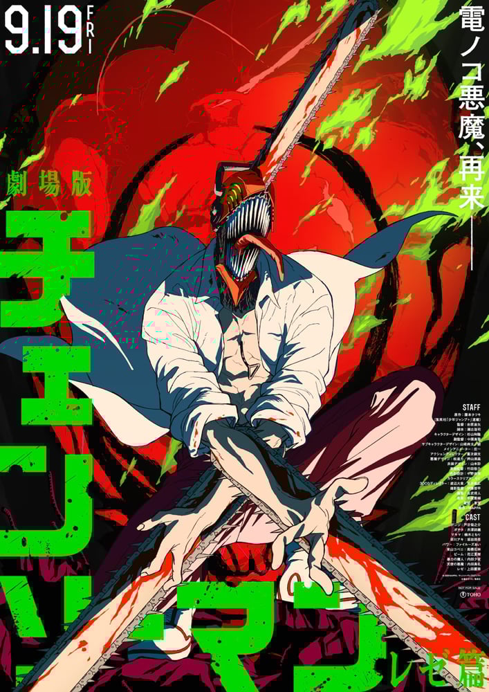 未使用新品 映画 チェンソーマン レゼ編 ポップコーンボックス