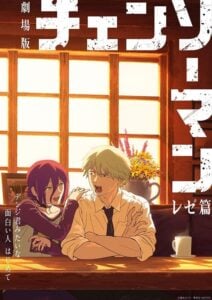 画像は劇場版『チェンソーマン レゼ篇』ビジュアル(デンジ&レゼ) (C)藤本タツキ/集英社
