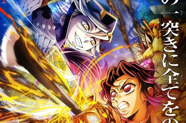 すばらしい造形」『鬼滅の刃』価格1万4300円“童磨”の新作フィギュアの