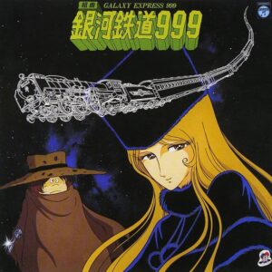 戦士の銃を持つ鉄郎とメーテル。TVシリーズのサウンドトラック「ANIMEX 1200シリーズ（2）組曲 銀河鉄道999」（日本コロムビア）