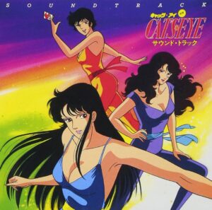 1980年代のアニメ『キャッツ・アイ』のオリジナル・サウンド・トラック(徳間ジャパン)